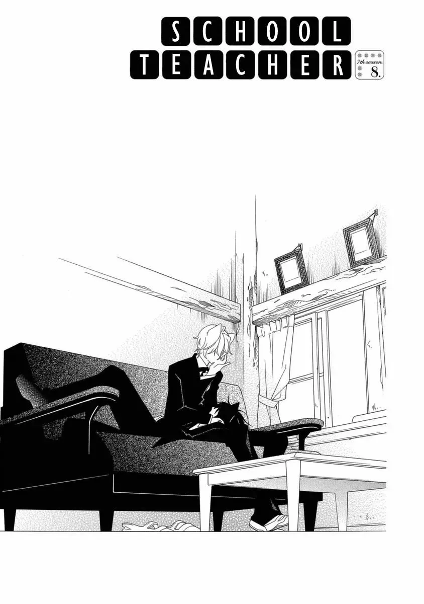 Read School Teacher chapter 45 image 1 on Lezhin