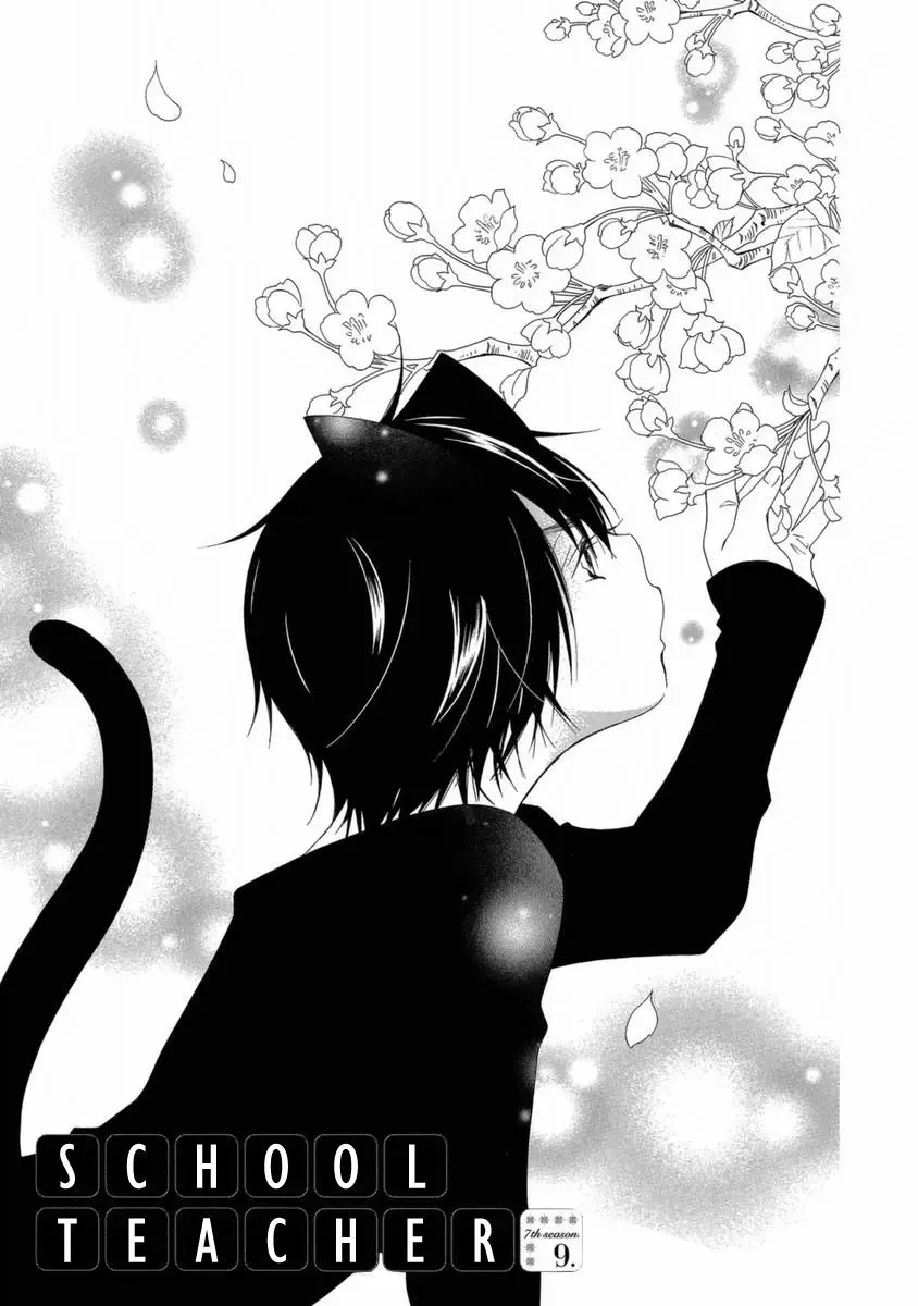 Read School Teacher chapter 46 image 2 on Lezhin