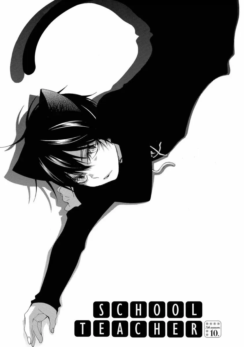 Read School Teacher chapter 47 image 1 on Lezhin