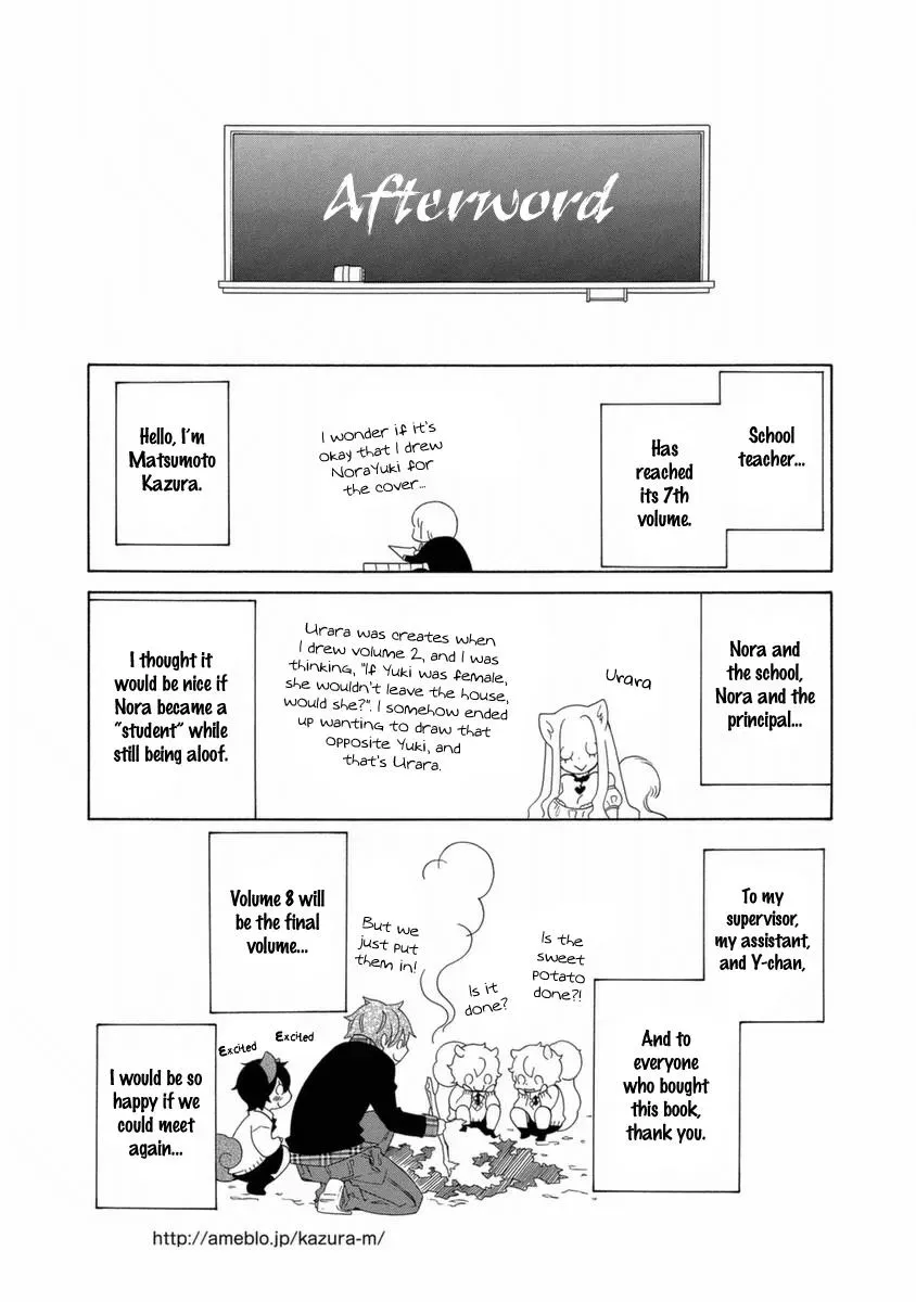 Read School Teacher chapter 48.5 image 11 on Lezhin