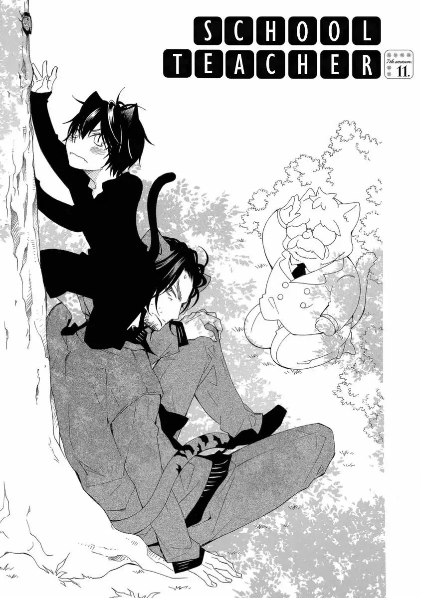 Read School Teacher chapter 48 image 1 on Lezhin