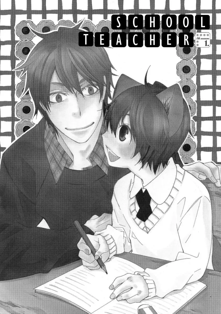 Read School Teacher chapter 49 image 1 on Lezhin