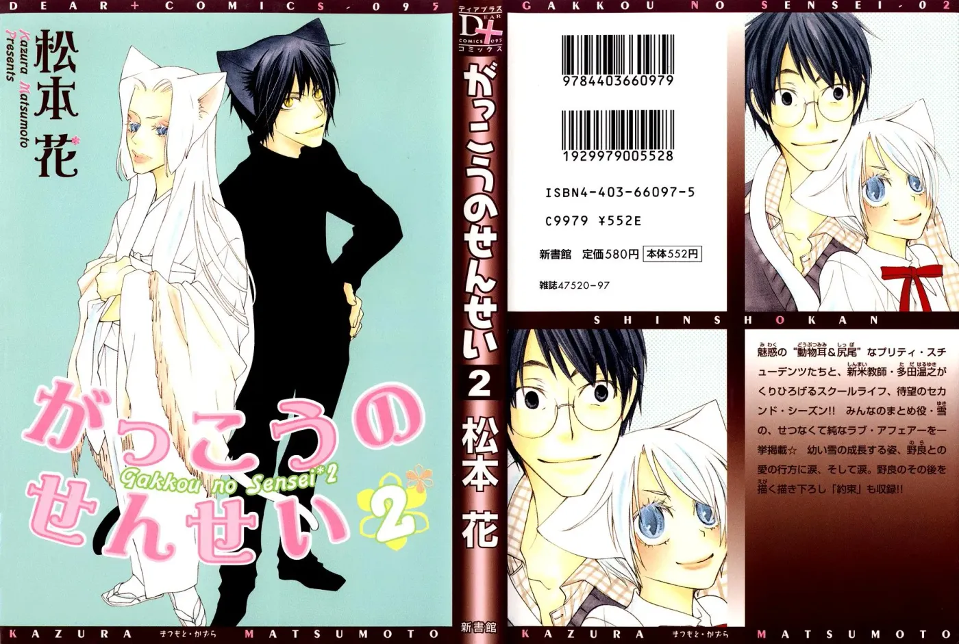 Read School Teacher chapter 5 image 1 on Lezhin