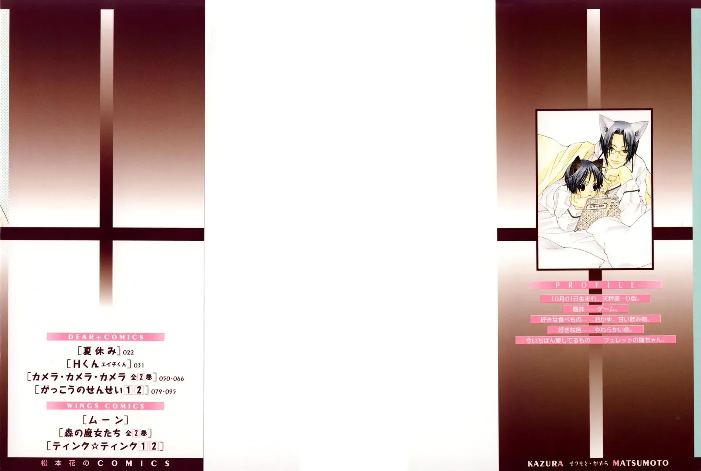 Read School Teacher chapter 5 image 2 on Lezhin