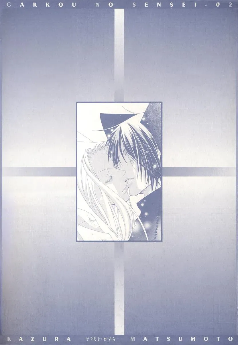 Read School Teacher chapter 5 image 3 on Lezhin