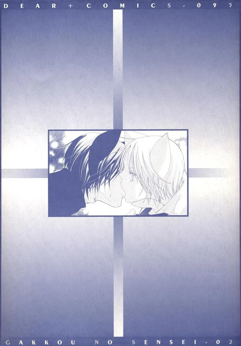 Read School Teacher chapter 5 image 4 on Lezhin