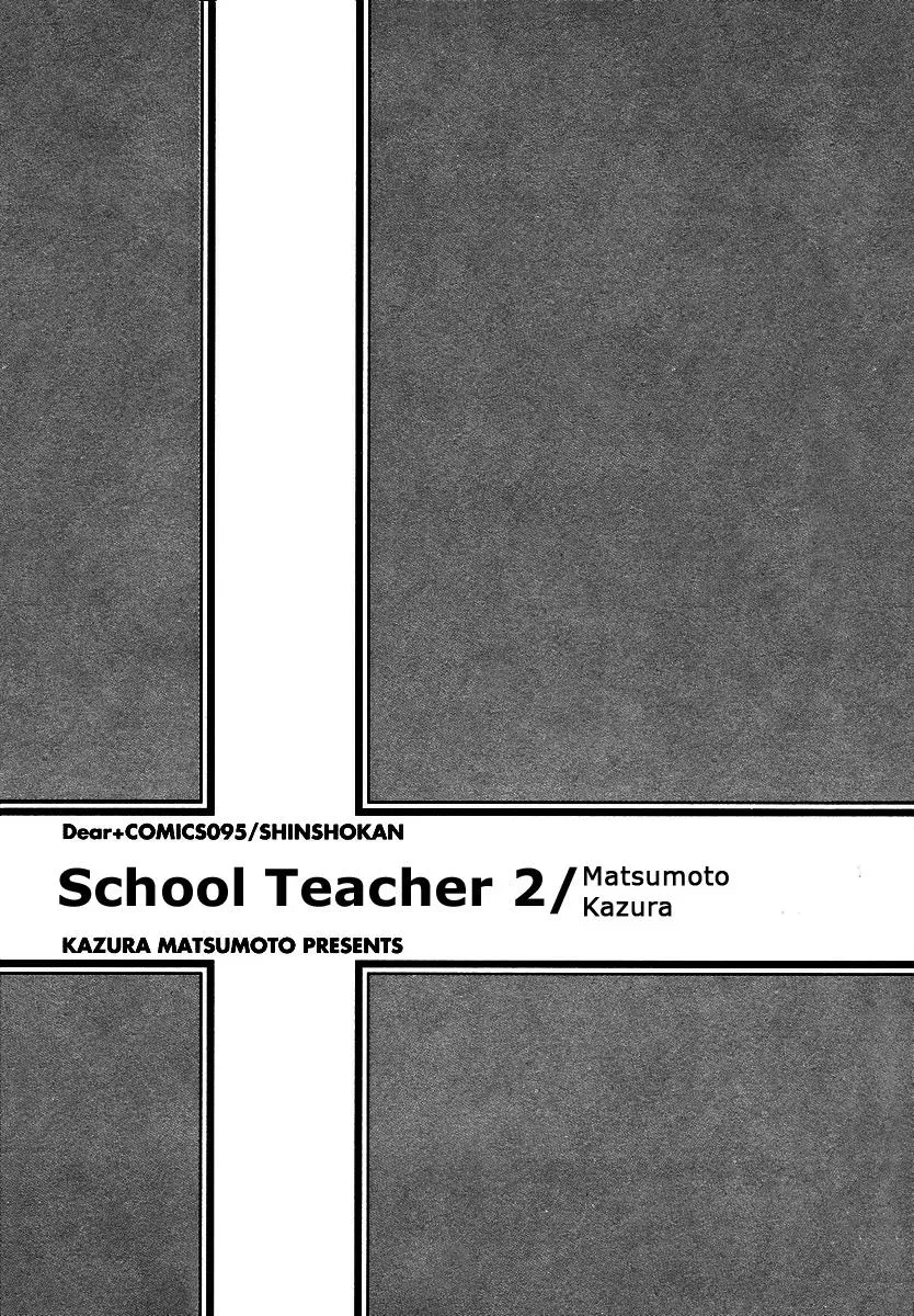 Read School Teacher chapter 5 image 6 on Lezhin