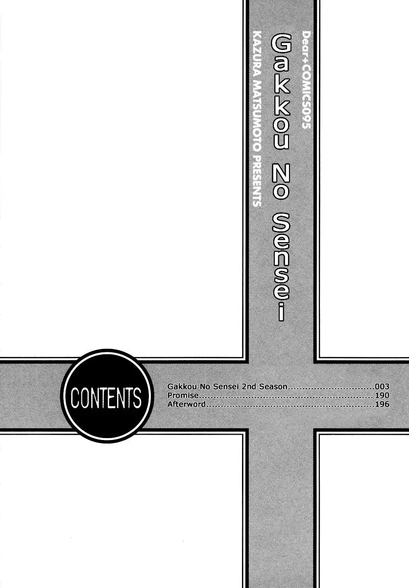 Read School Teacher chapter 5 image 8 on Lezhin