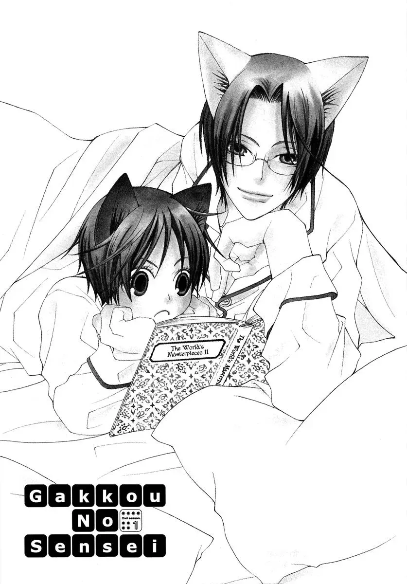 Read School Teacher chapter 5 image 9 on Lezhin