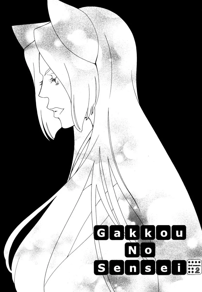 Read School Teacher chapter 6 image 1 on Lezhin