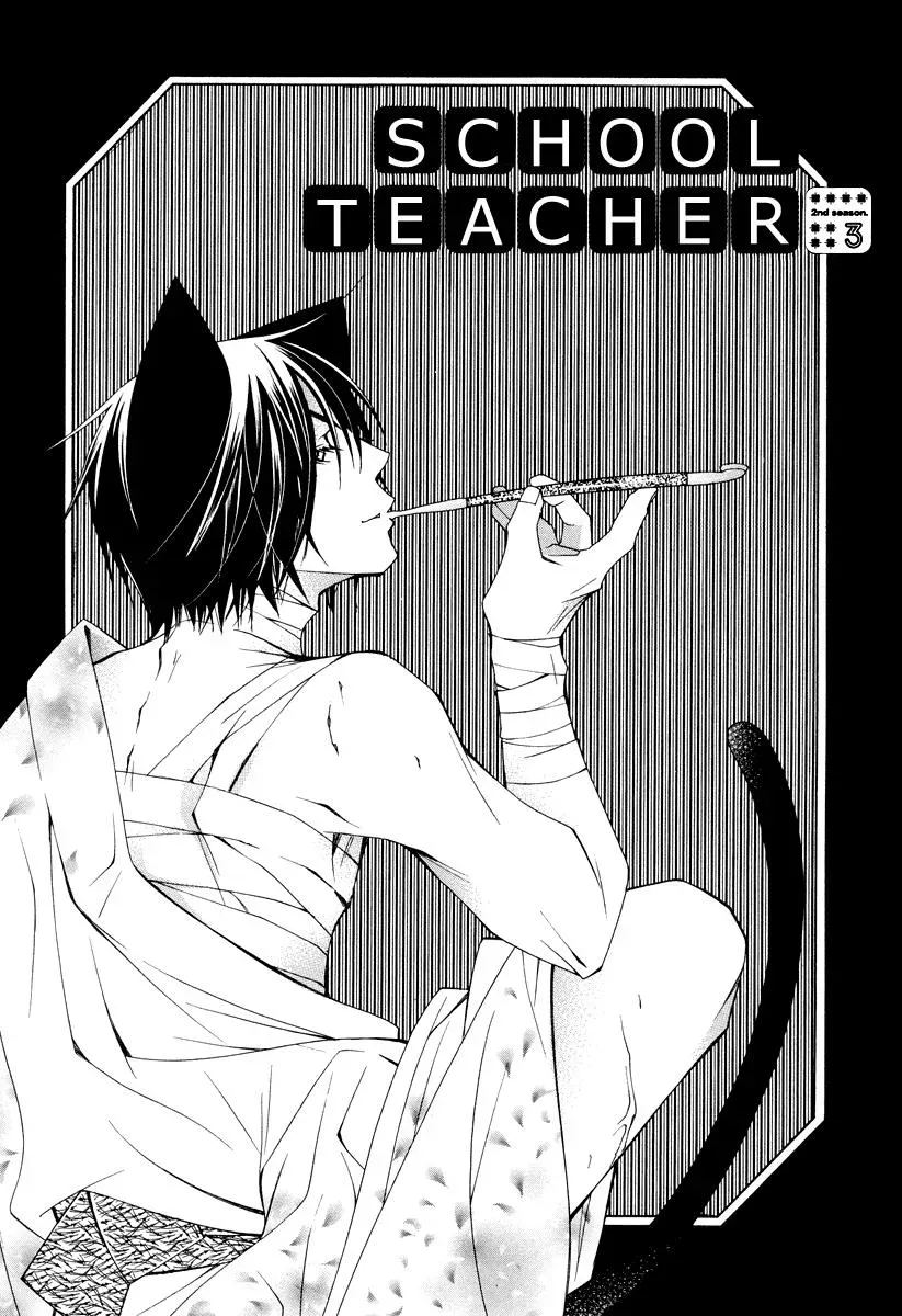 Read School Teacher chapter 7 image 1 on Lezhin
