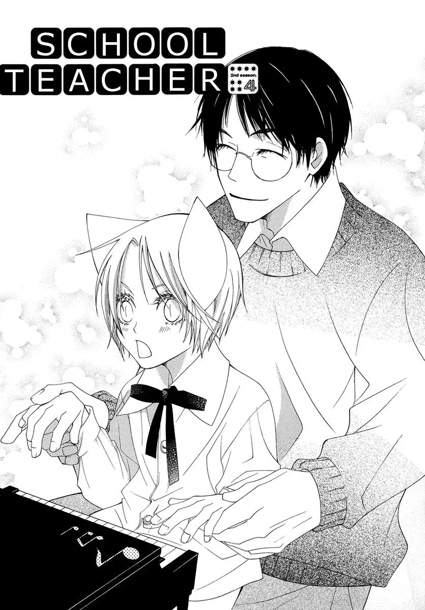Read School Teacher chapter 8 image 1 on Lezhin