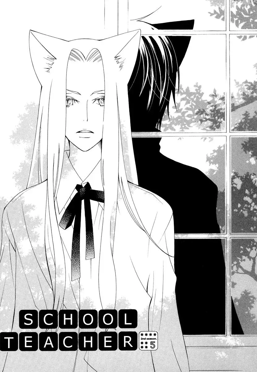 Read School Teacher chapter 9 image 1 on Lezhin