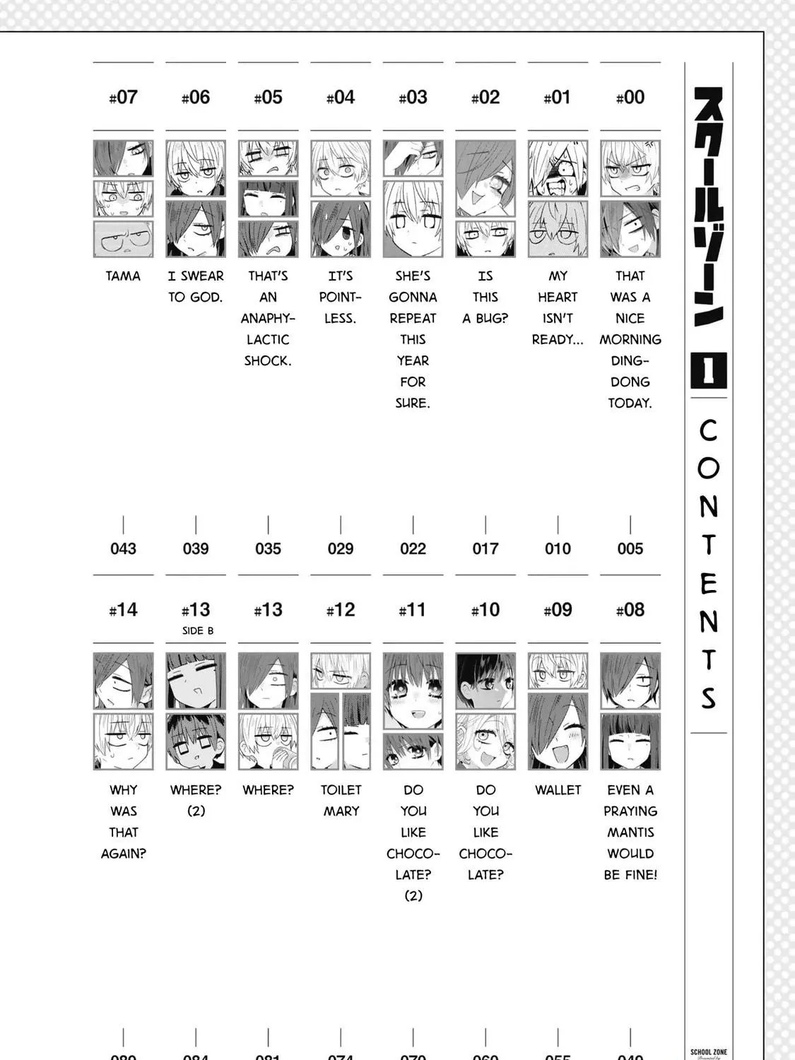 Read School Zone chapter 0 image 4 on Lezhin