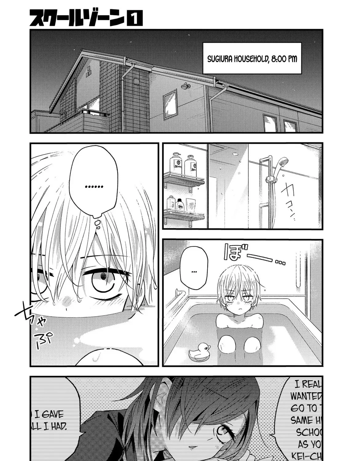 Read School Zone chapter 22 image 8 on Lezhin