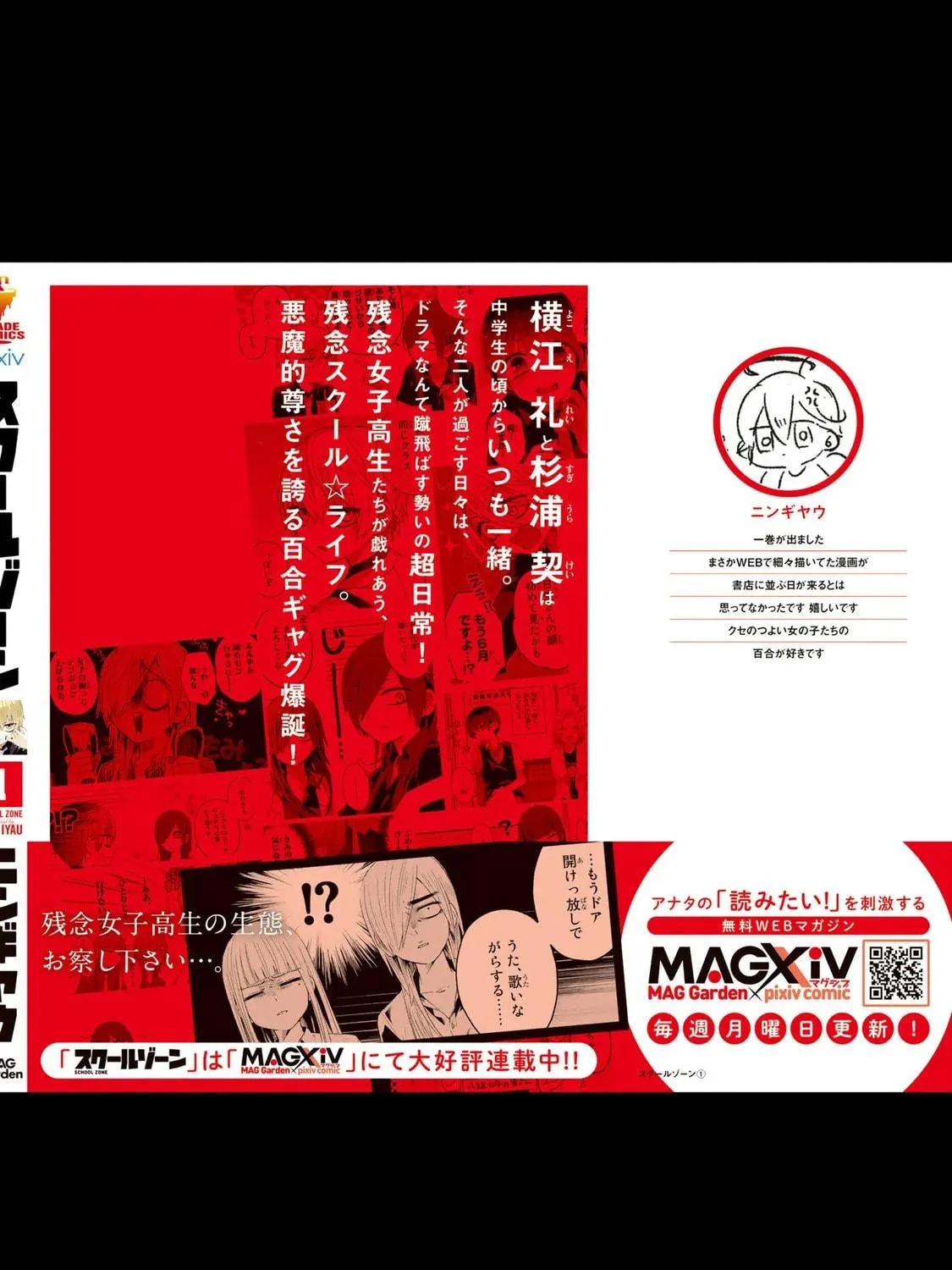 Read School Zone chapter 3 image 10 on Lezhin