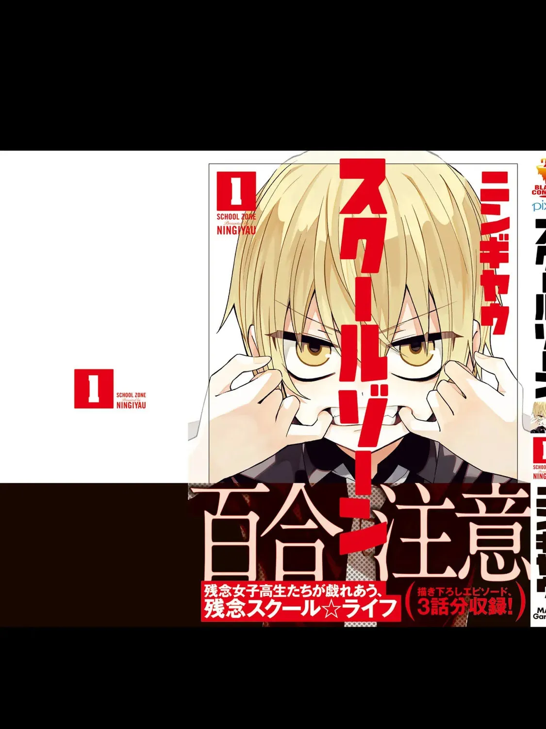 Read School Zone chapter 3 image 12 on Lezhin