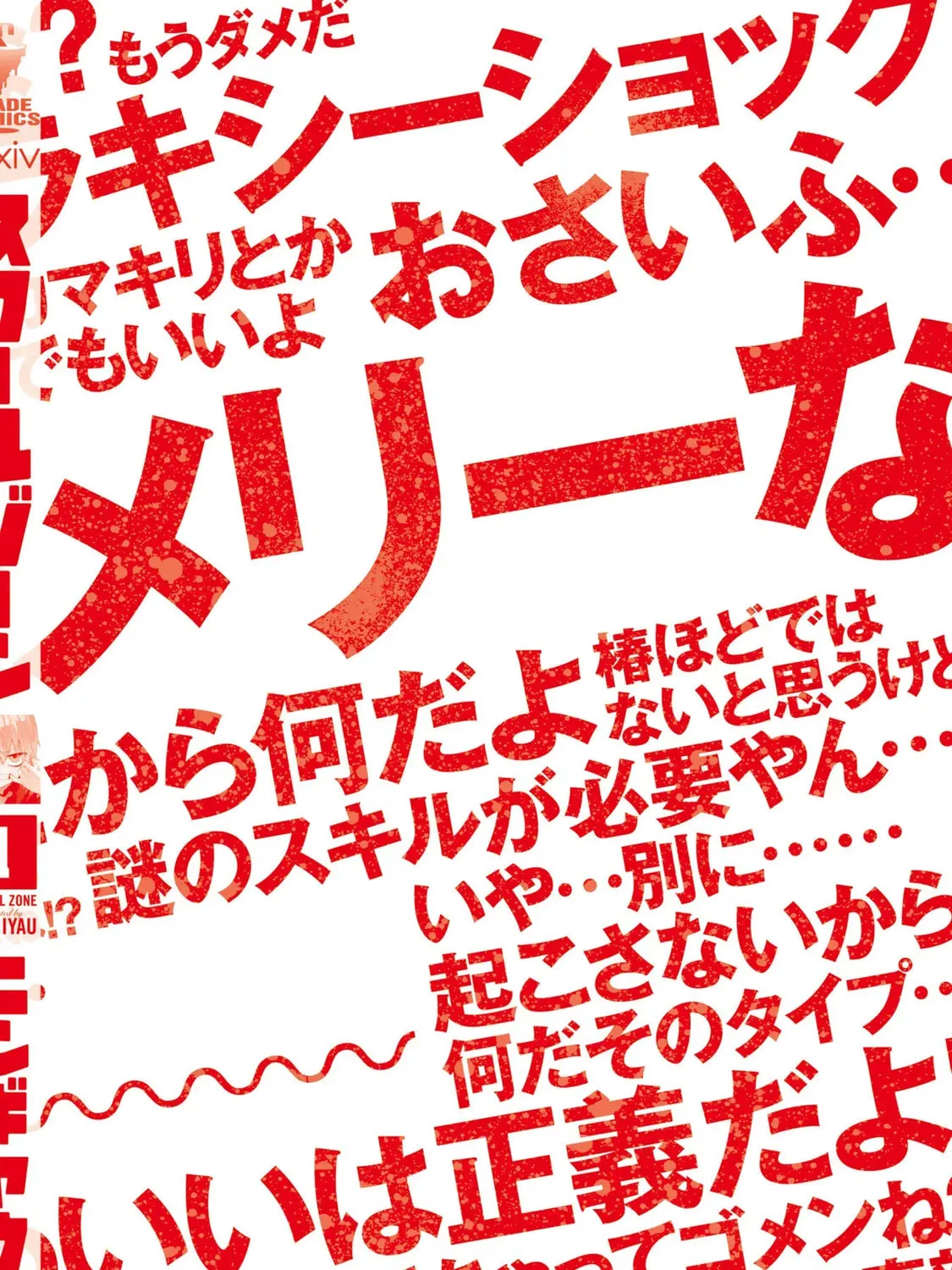 Read School Zone chapter 3 image 14 on Lezhin