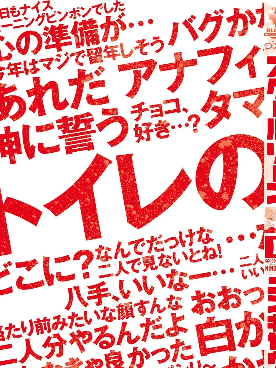 Read School Zone chapter 3 image 16 on Lezhin