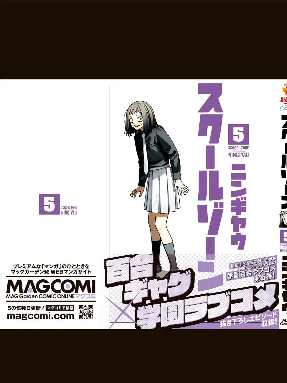Read School Zone chapter 5 image 44 on Lezhin
