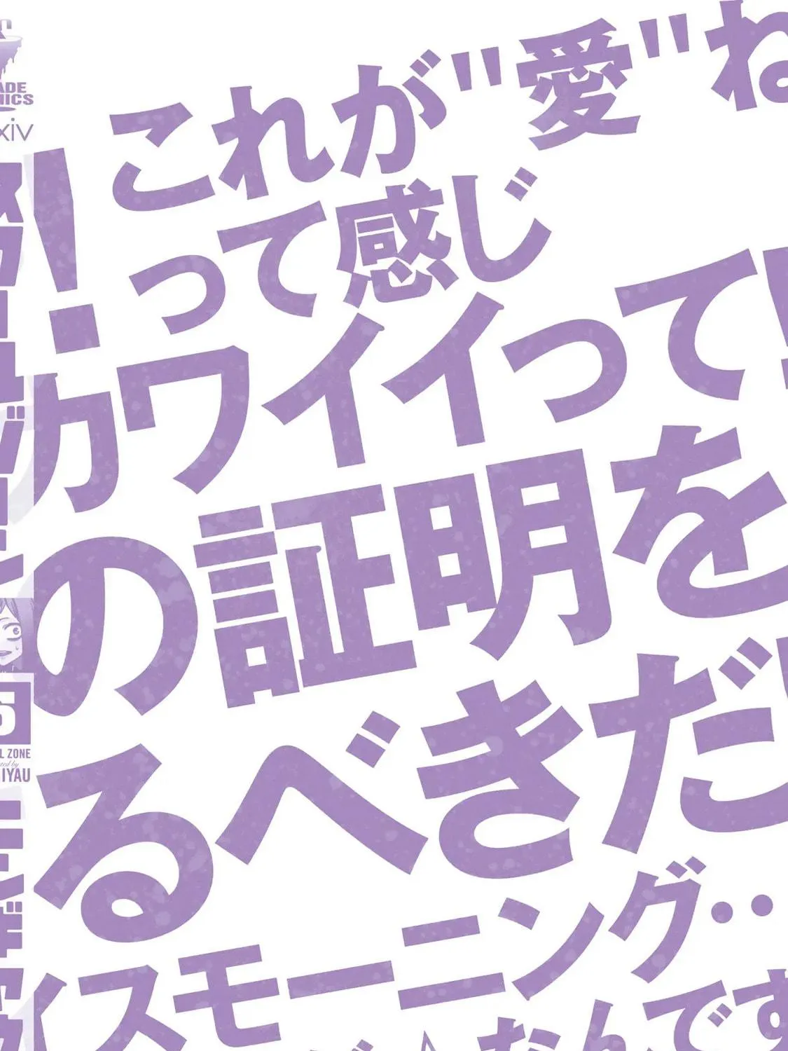 Read School Zone chapter 5 image 46 on Lezhin