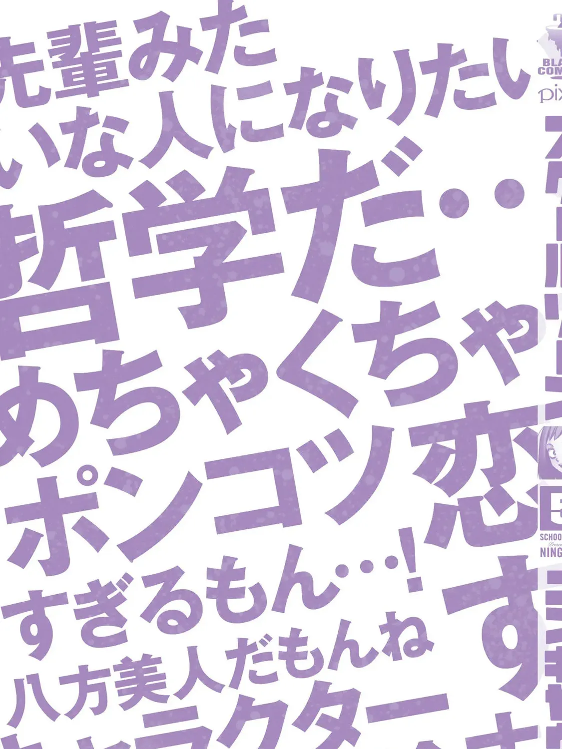 Read School Zone chapter 5 image 48 on Lezhin