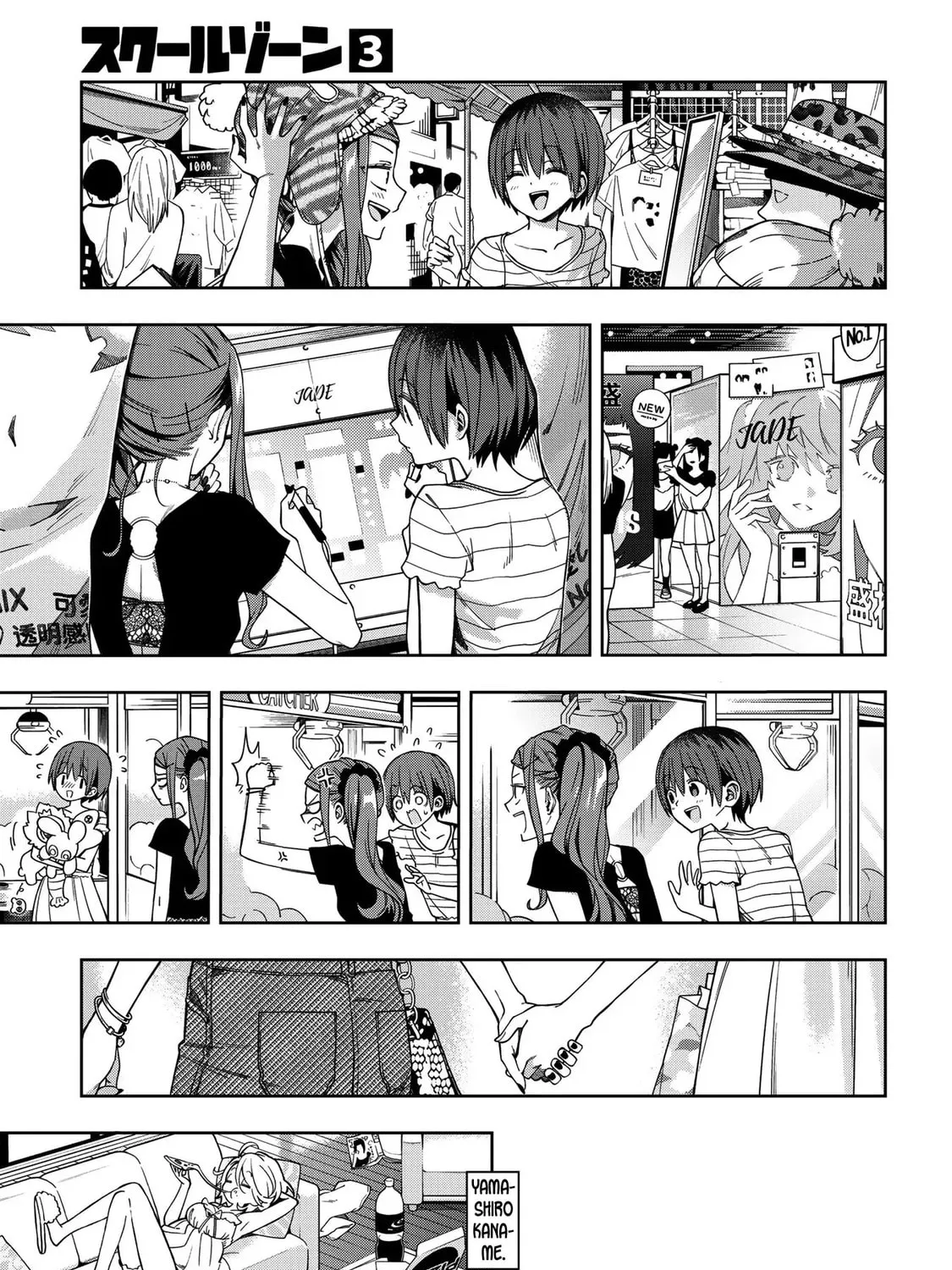Read School Zone chapter 72 image 6 on Lezhin