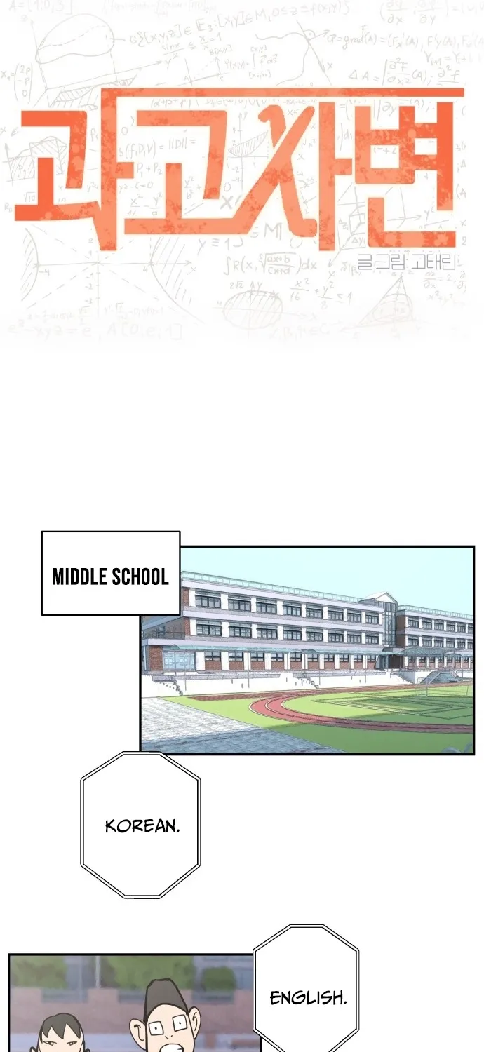 Read Science High Incident chapter 1 image 6 on Lezhin