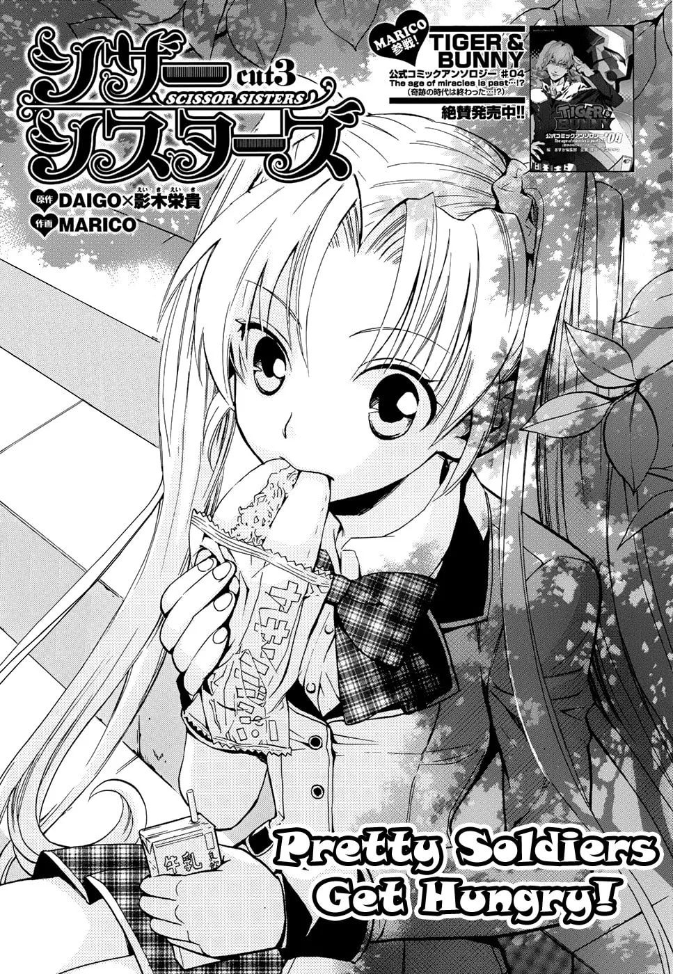 Read Scissor Sisters chapter 3 image 1 on Lezhin