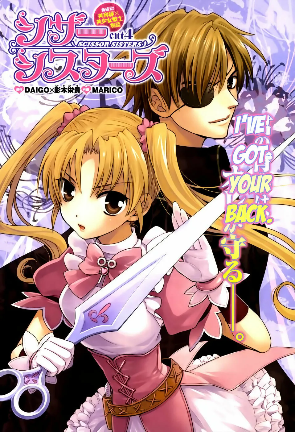 Read Scissor Sisters chapter 4 image 1 on Lezhin