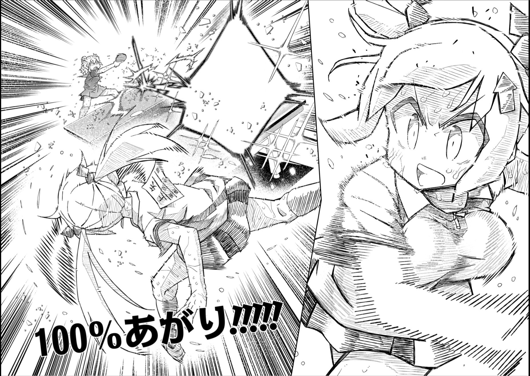 Scorching Ping Pong Girls REBURN!! • Chapter 10.2 page 20 - 