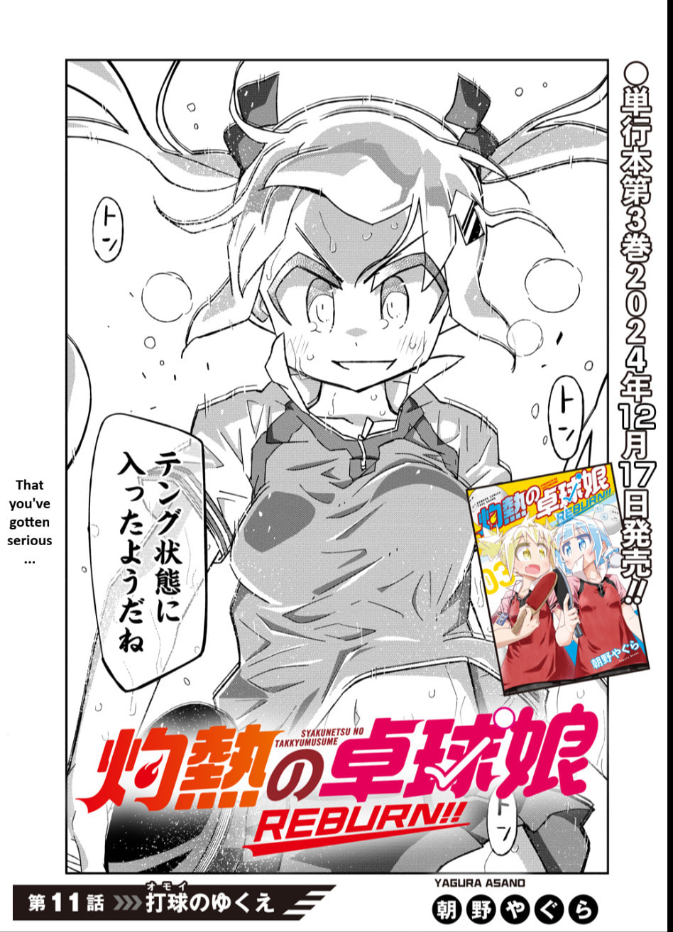 Scorching Ping Pong Girls REBURN!! • Chapter 11 page 2 - 