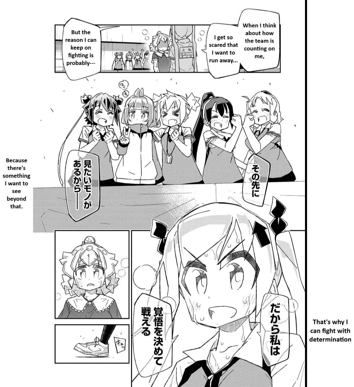 Scorching Ping Pong Girls REBURN!! • Chapter 12 page 4 - 