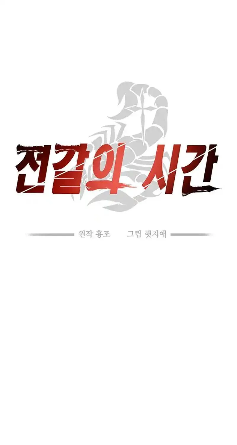 Read Scorpion Time chapter 14 image 34 on Lezhin