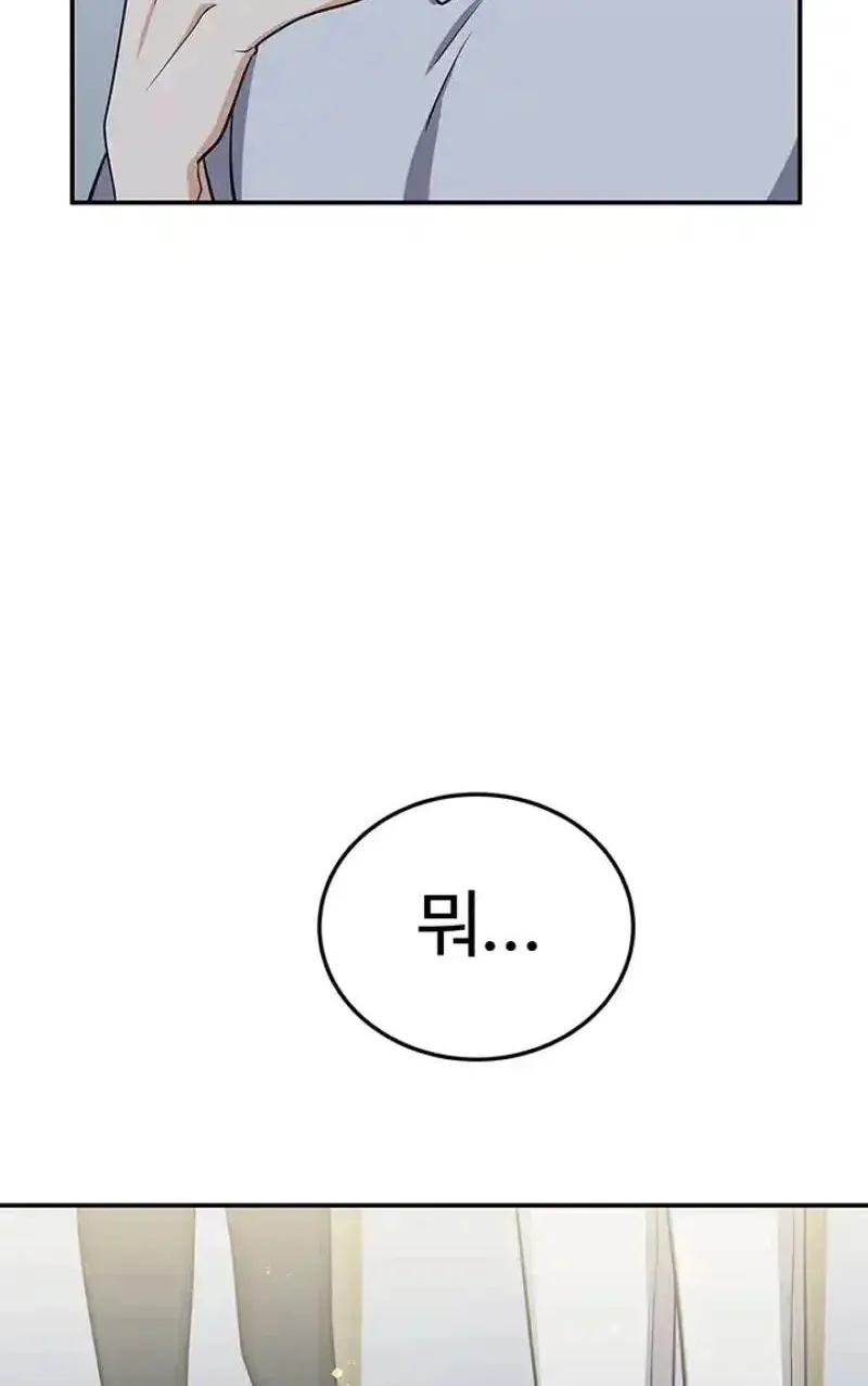 Read Scorpion Time chapter 14 image 73 on Lezhin