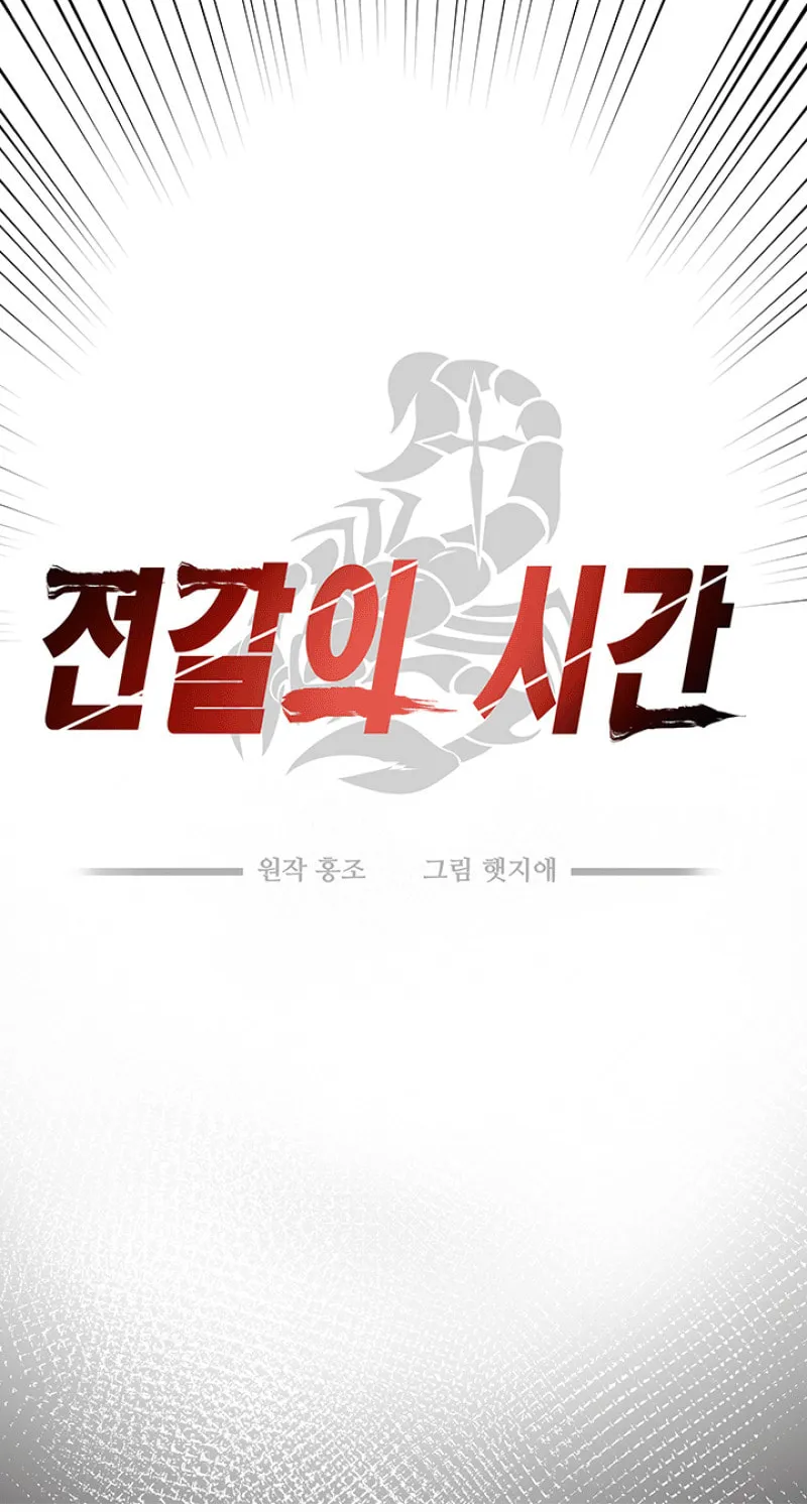 Read Scorpion Time chapter 2 image 26 on Lezhin