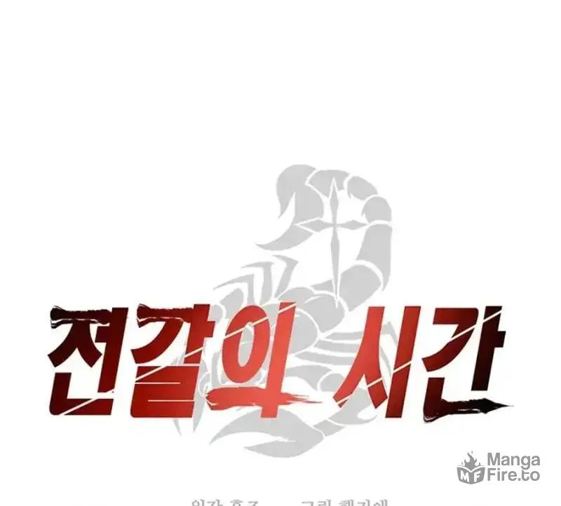 Read Scorpion Time chapter 20 image 40 on Lezhin