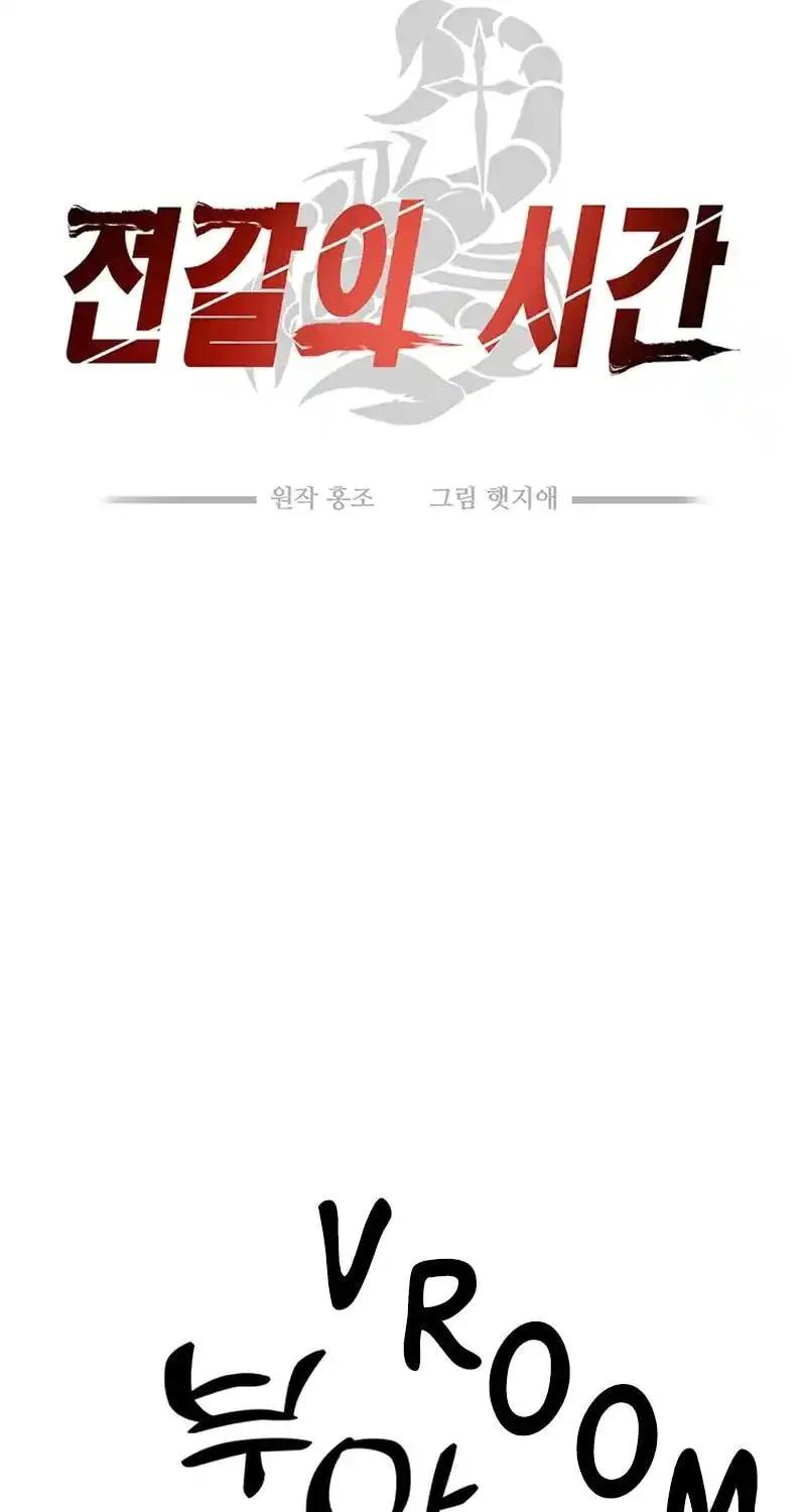 Read Scorpion Time chapter 21 image 30 on Lezhin