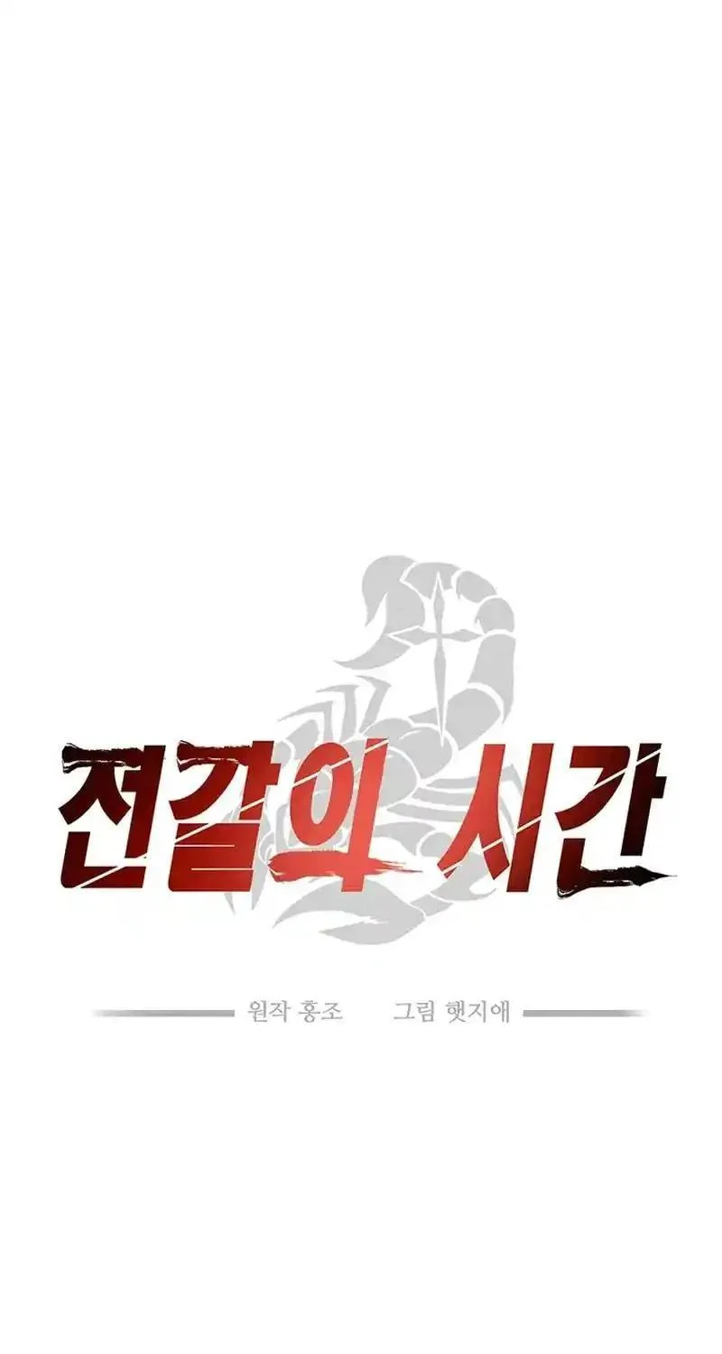 Read Scorpion Time chapter 24 image 27 on Lezhin