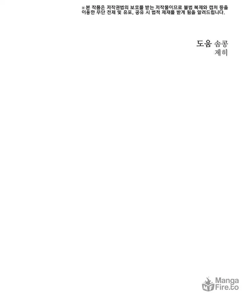 Read Scorpion Time chapter 26 image 129 on Lezhin