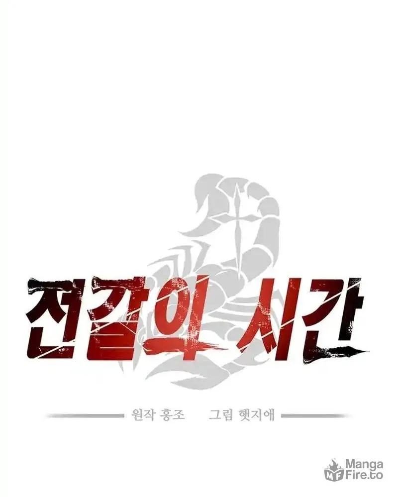 Read Scorpion Time chapter 26 image 22 on Lezhin