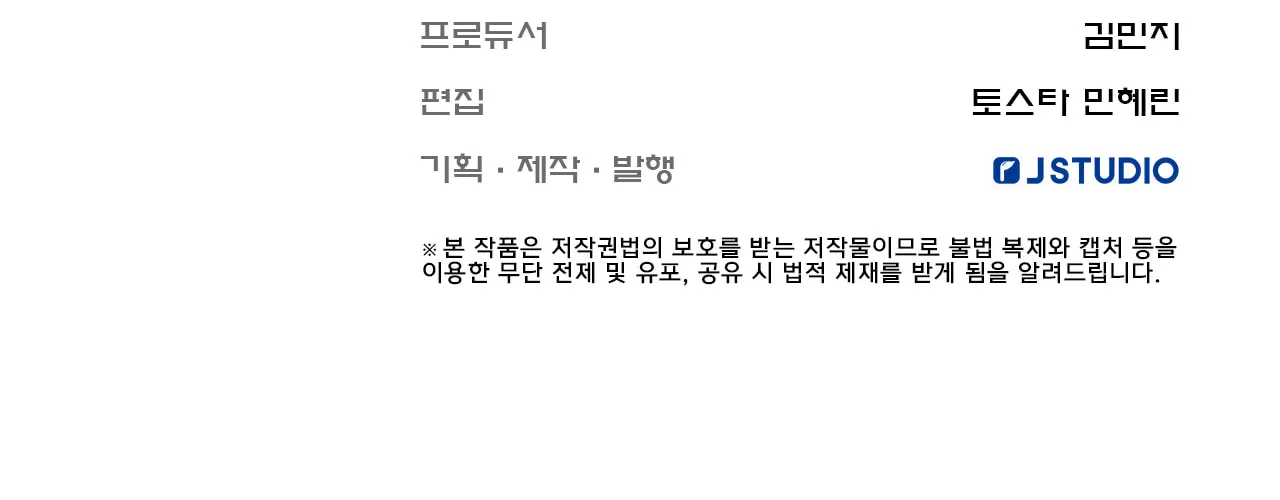 Read Scorpion Time chapter 3 image 82 on Lezhin