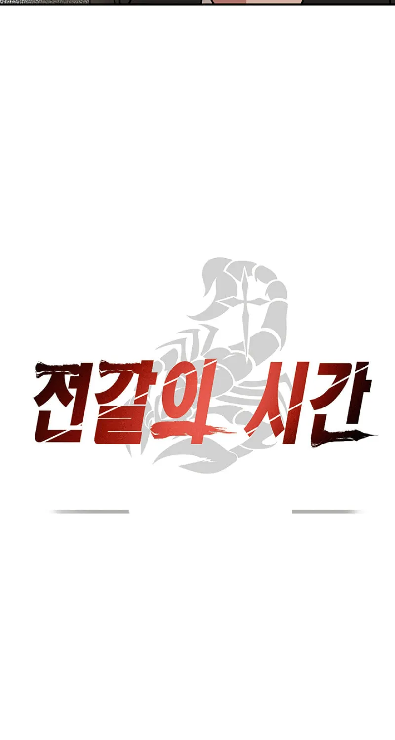 Read Scorpion Time chapter 4 image 5 on Lezhin