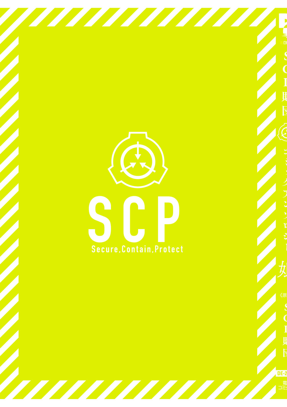 Read SCP Comic Anthology Musume chapter 8 image 13 on Lezhin