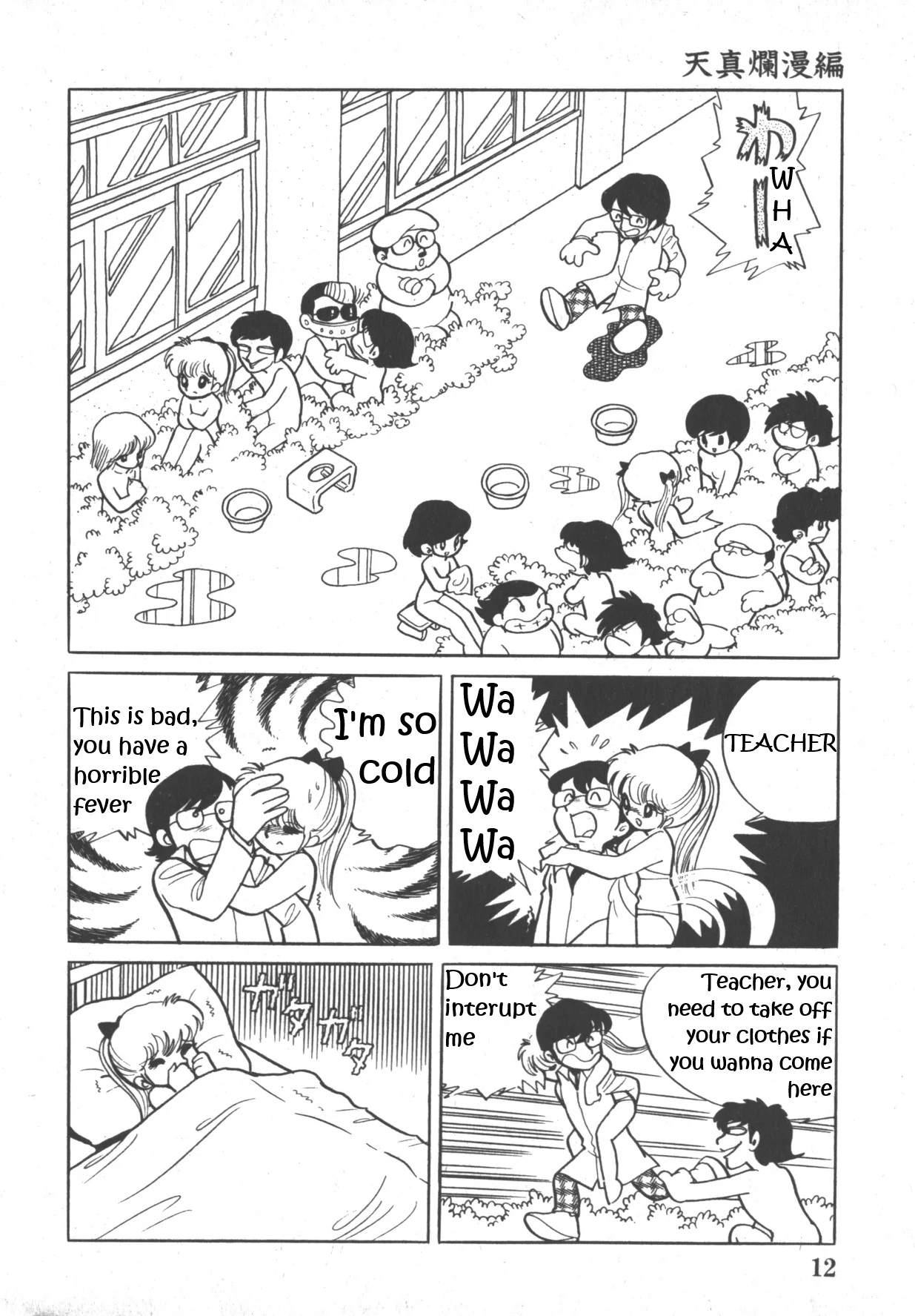 Read Scrap School chapter 1 image 10 on Lezhin