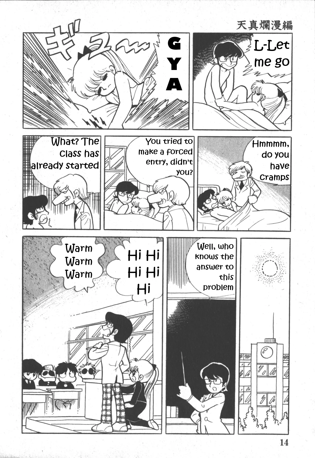 Read Scrap School chapter 1 image 12 on Lezhin