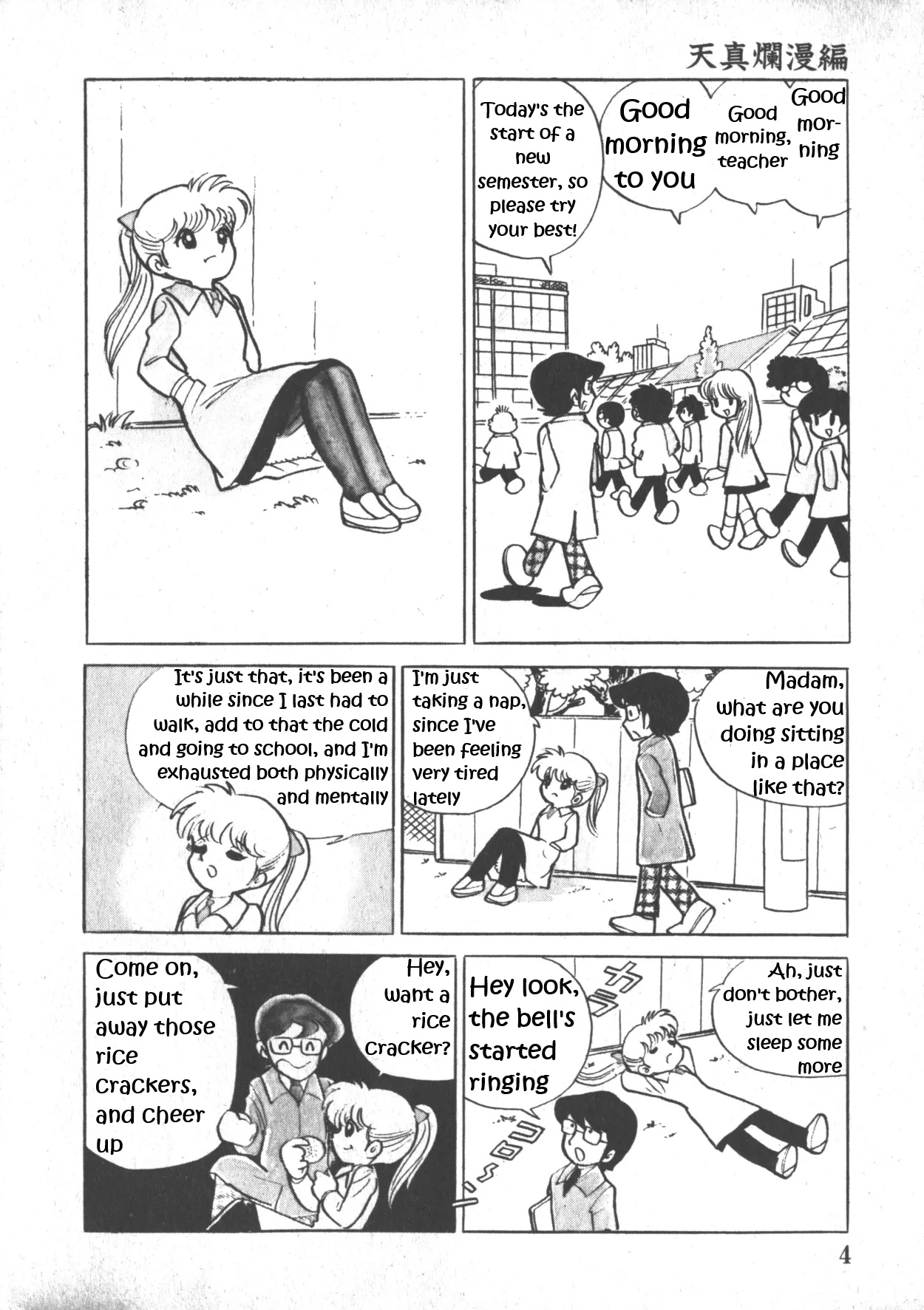 Read Scrap School chapter 1 image 2 on Lezhin
