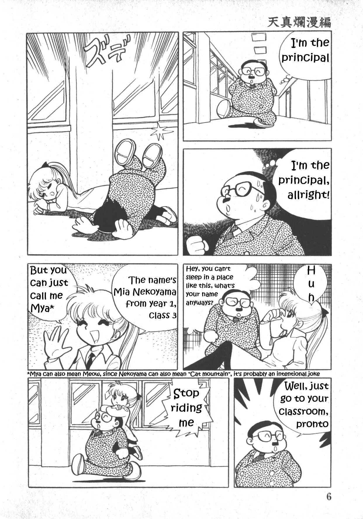 Read Scrap School chapter 1 image 4 on Lezhin