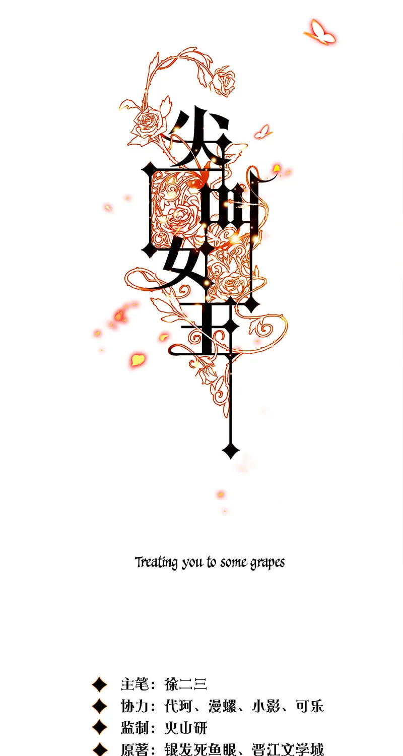 Read Scream Queen chapter 10 image 1 on Lezhin
