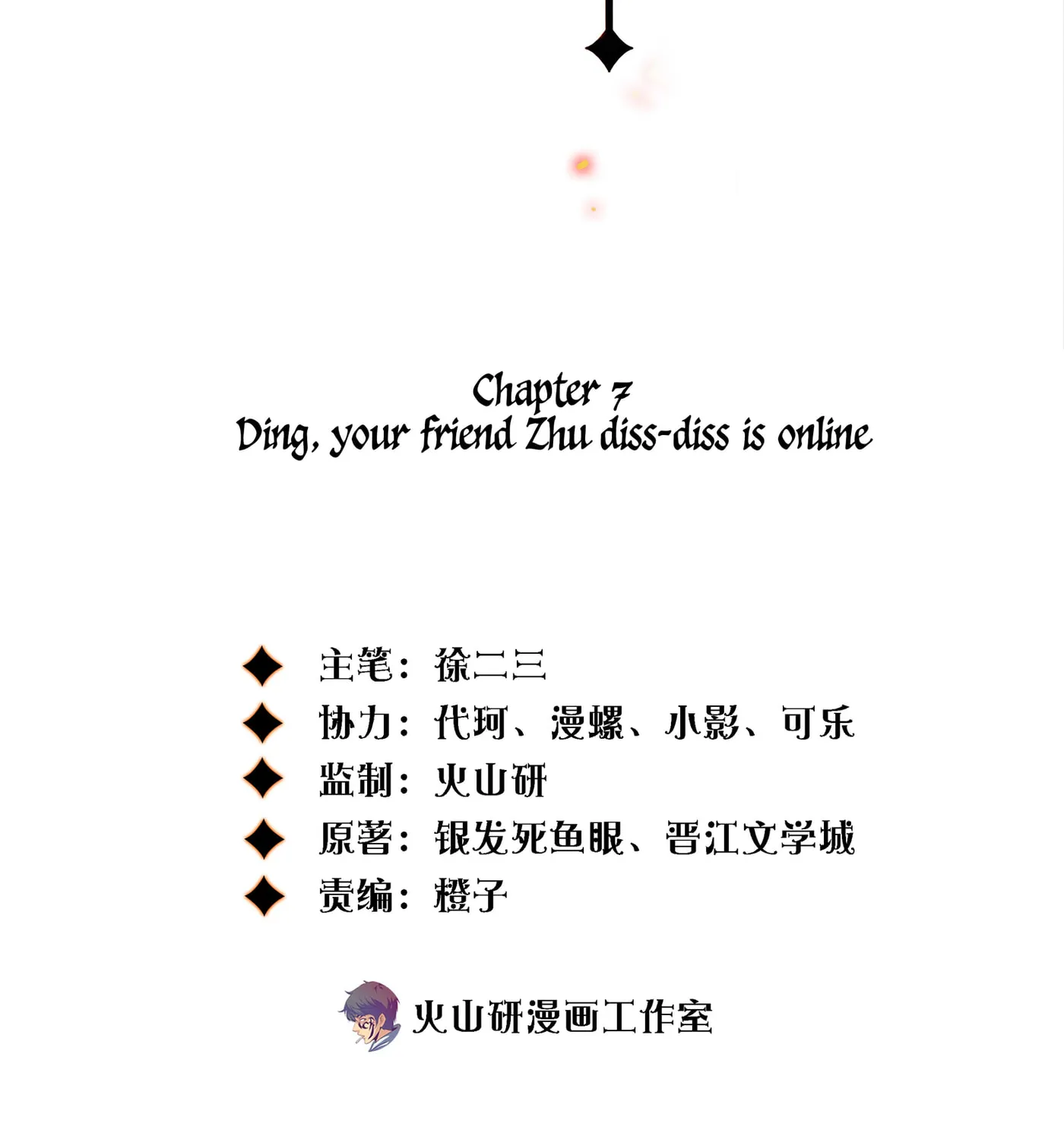 Read Scream Queen chapter 11 image 2 on Lezhin